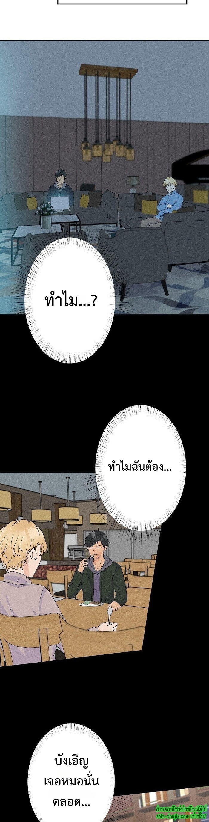 Speak The Truth EP 11